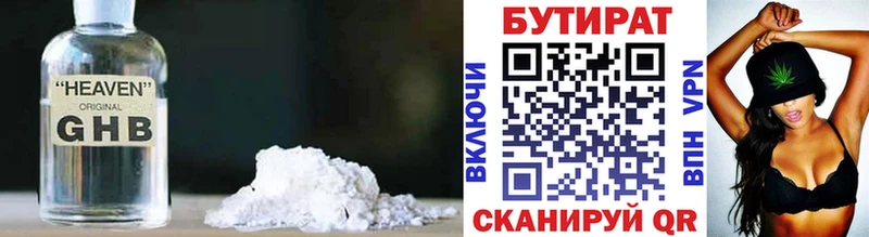 БУТИРАТ BDO  Багратионовск 