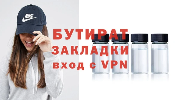 бутират Алексеевка