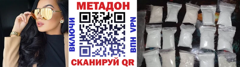 hydra ONION  площадка наркотические препараты  Метадон VHQ  Багратионовск 